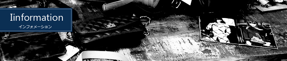 インフォメーション